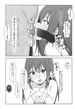 (C92) [Re:Cre@tors (Hiiragi Hajime)] NTRR (THE IDOLM@STER CINDERELLA GIRLS) page 8