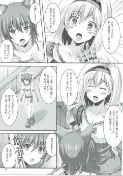 (C91) [Utaneya (Shion)] Naisho no Djeeta Onee-chan (Granblue Fantasy) page 2