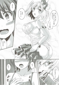 (C91) [Utaneya (Shion)] Naisho no Djeeta Onee-chan (Granblue Fantasy) page 3