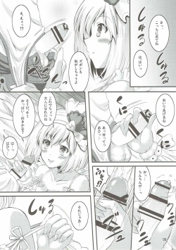 (C91) [Utaneya (Shion)] Naisho no Djeeta Onee-chan (Granblue Fantasy) page 5