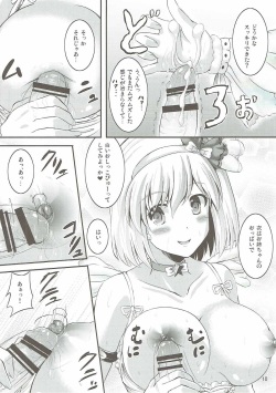 (C91) [Utaneya (Shion)] Naisho no Djeeta Onee-chan (Granblue Fantasy) page 9