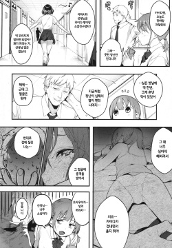 [jagayamatarayo] ijimete mitai (COMIC Koh 2017-10) [Korean] [Digital] page 2