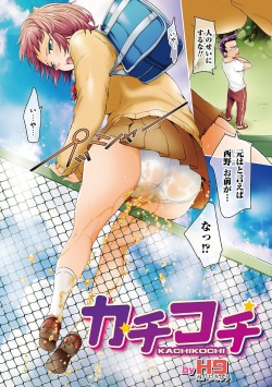 COMIC JSCK Vol. 11 [Digital] page 3