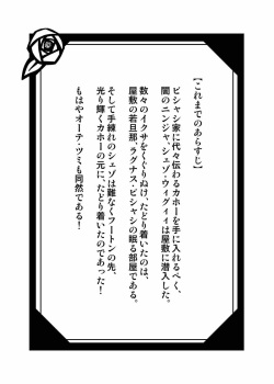 (Puyoism 8) [Murasakiiro Orange] Inka Ranman ~Youshi Bitai no Yami no Shinobi, Kyousei Nyotaika~ (Puyo Puyo) page 2