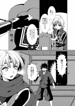 (Puyoism 8) [Murasakiiro Orange] Inka Ranman ~Youshi Bitai no Yami no Shinobi, Kyousei Nyotaika~ (Puyo Puyo) page 4