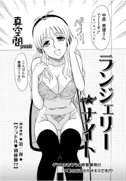 [Shinkuukan] Lingerie Night 2 [Digital] page 3