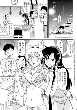 [Shinkuukan] Lingerie Night 2 [Digital] page 4