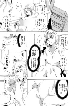 COMIC Grape Vol. 46 page 10