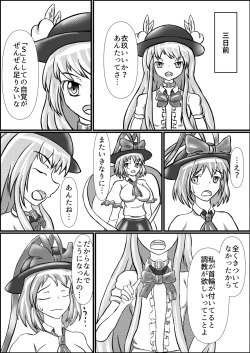 [Shinkaikan (Kasei Kumoko)] Iku no Hazukashii Self-Bondage Hatsutaiken (Touhou Project) [Digital] page 4