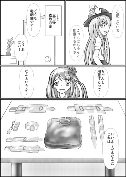 [Shinkaikan (Kasei Kumoko)] Iku no Hazukashii Self-Bondage Hatsutaiken (Touhou Project) [Digital] page 6