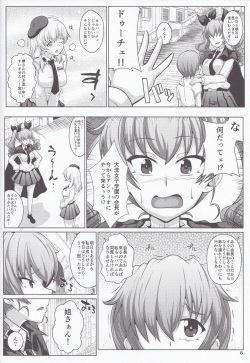 (C90) [Tsujigiri Cross Chop (Hanzawa 821)] Kore ga Honto no Anzio Musume Desu! (Girls und Panzer) page 5
