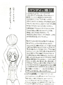 (CR27) [Usagi Youjinbou (Mercy Rabbit)] Bandaikko (Digimon Adventure, Ojamajo Doremi) page 3