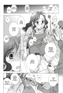 [Kerorin] Takuhaibin wa Nido Bell o Narasu (Pink Trash) [Korean] page 4