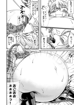 [Nanashi] Mesukemo-san Kuuki Kanchou Boufuku Haretsu page 4