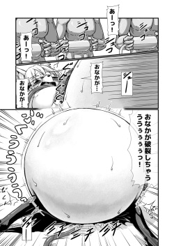 [Nanashi] Mesukemo-san Kuuki Kanchou Boufuku Haretsu page 5