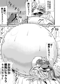 [Nanashi] Mesukemo-san Kuuki Kanchou Boufuku Haretsu page 7