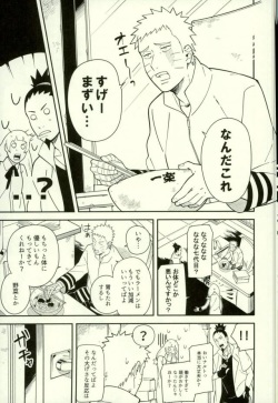 (Zennin Shuuketsu 3) [Munk. (Min)] Shibaru (Naruto) page 2