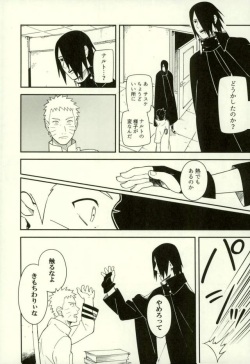 (Zennin Shuuketsu 3) [Munk. (Min)] Shibaru (Naruto) page 3