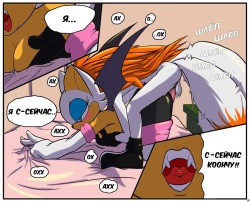 [Grose Chan] Robbery (Sonic the Hedgehog) [Russian] page 9