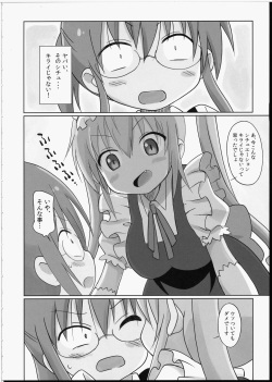 (C91) [Circle Heron (Shiramayumi)] Magejun 40 (Kobayashi-san-chi no Maid Dragon) page 3