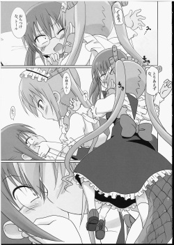 (C91) [Circle Heron (Shiramayumi)] Magejun 40 (Kobayashi-san-chi no Maid Dragon) page 4