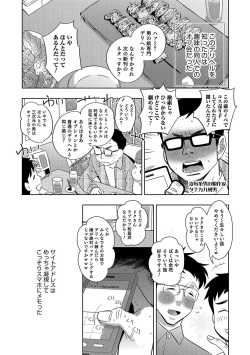 [Anthology] Otokonoko HEAVEN Vol. 34 [Digital] page 10