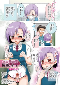 [Anthology] Otokonoko HEAVEN Vol. 34 [Digital] page 6