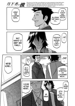 [Sanbun Kyoden] Gekkakou no Ori | The Tuberose's Cage Ch. 14 (Web Manga Bangaichi Vol. 7) [English] [N04h] page 3