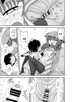 [Fugudoku (Katou Fuguo)] Surudake Jyuu Shi. | 그저할뿐 14 (Touhou Project) [Korean] [Team Edge] [Digital] page 10