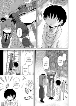 [Fugudoku (Katou Fuguo)] Surudake Jyuu Shi. | 그저할뿐 14 (Touhou Project) [Korean] [Team Edge] [Digital] page 2