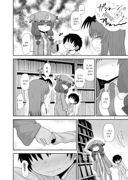 [Fugudoku (Katou Fuguo)] Surudake Jyuu Shi. | 그저할뿐 14 (Touhou Project) [Korean] [Team Edge] [Digital] page 3