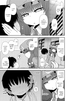 [Fugudoku (Katou Fuguo)] Surudake Jyuu Shi. | 그저할뿐 14 (Touhou Project) [Korean] [Team Edge] [Digital] page 4