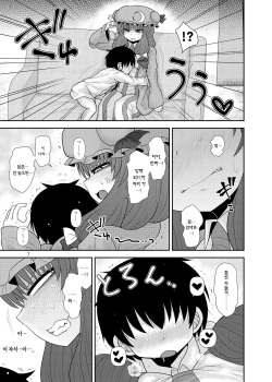 [Fugudoku (Katou Fuguo)] Surudake Jyuu Shi. | 그저할뿐 14 (Touhou Project) [Korean] [Team Edge] [Digital] page 6
