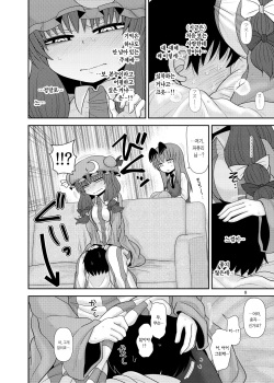 [Fugudoku (Katou Fuguo)] Surudake Jyuu Shi. | 그저할뿐 14 (Touhou Project) [Korean] [Team Edge] [Digital] page 7