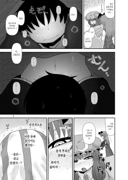 [Fugudoku (Katou Fuguo)] Surudake Jyuu Shi. | 그저할뿐 14 (Touhou Project) [Korean] [Team Edge] [Digital] page 8