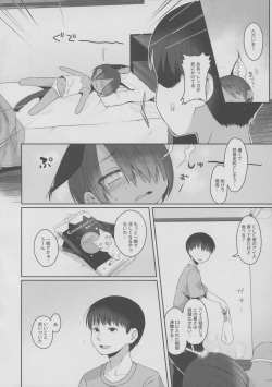 (C90) [Himitsukessya Usagi (Dancyo)] CUSTOMLOVECATs 3rd page 5
