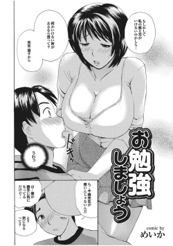 [Anthology] Boku no Katekyo wa Otona no Hotai Bakka Oshietagaru. page 8
