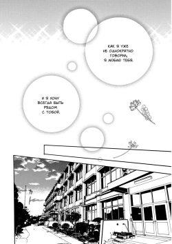 [Takaku Shouko] Ore wa Kawaii Otouto to | Мой милый младший братик и я... Ch. 3 [Russian] [Nik, Leri] page 2