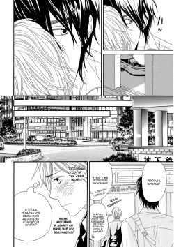 [Takaku Shouko] Ore wa Kawaii Otouto to | Мой милый младший братик и я... Ch. 3 [Russian] [Nik, Leri] page 6