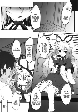 (C92) [Lagrangian-POINT (Akatuki Tetora)] Anata no Heya no Chiisana Yukari | 당신의 방의 작은 유카리 (Touhou Project) [Korean] [그림판전사] page 3