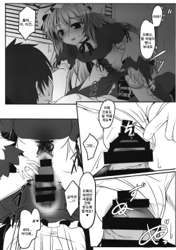 (C92) [Lagrangian-POINT (Akatuki Tetora)] Anata no Heya no Chiisana Yukari | 당신의 방의 작은 유카리 (Touhou Project) [Korean] [그림판전사] page 6