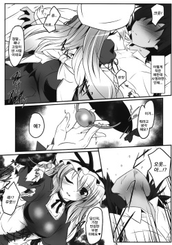 (C92) [Lagrangian-POINT (Akatuki Tetora)] Anata no Heya no Chiisana Yukari | 당신의 방의 작은 유카리 (Touhou Project) [Korean] [그림판전사] page 8