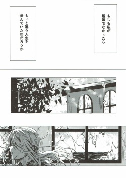 (C92) [Beberoncino Sei (Betty)] Mitsumeru Sono Saki ni Kimi no Sugata (Kantai Collection -KanColle-) page 3