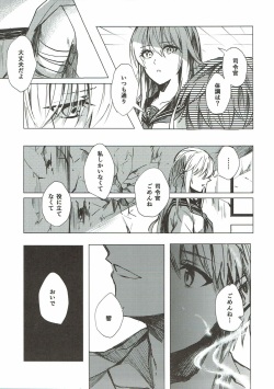 (C92) [Beberoncino Sei (Betty)] Mitsumeru Sono Saki ni Kimi no Sugata (Kantai Collection -KanColle-) page 5