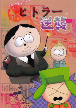 (kokosouiunomisejanainde) Lovely Hitler's Counterattack (South Park) [English] page 1