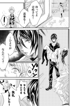 c91][ Pyuahowaito to isshōbin(Ki yū riku,Yōjo aika] Pure white love potion (noragami)sample page 3