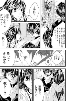 c91][ Pyuahowaito to isshōbin(Ki yū riku,Yōjo aika] Pure white love potion (noragami)sample page 5