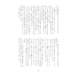c91][ Pyuahowaito to isshōbin(Ki yū riku,Yōjo aika] Pure white love potion (noragami)sample page 7