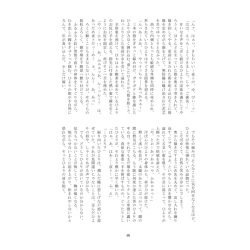 c91][ Pyuahowaito to isshōbin(Ki yū riku,Yōjo aika] Pure white love potion (noragami)sample page 8