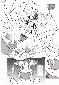 [叡(satoshi)] エロ（はぴクロ）本～Vol.17～ page 5